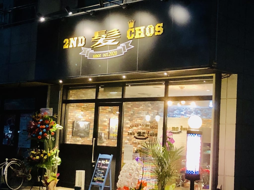 2ND 髪 chosの外観