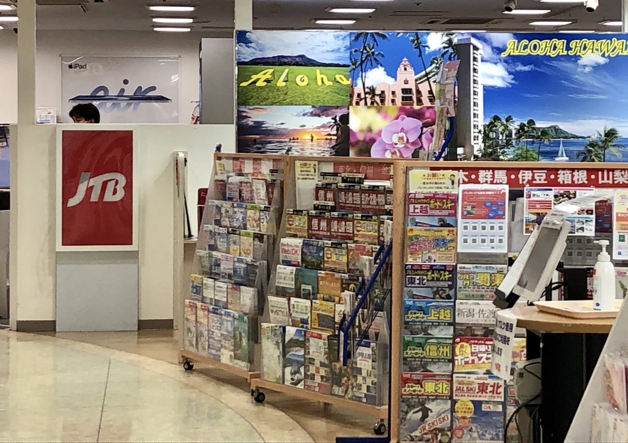 JTB マーレ武蔵浦和店