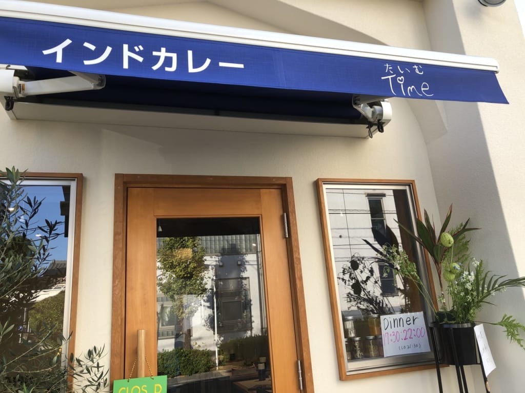 time外観