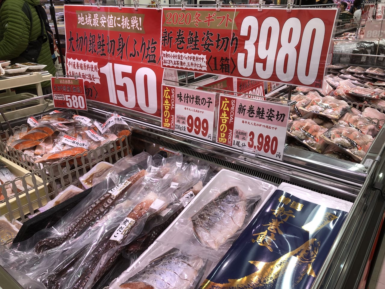 新巻鮭＠MEATMeet食肉卸売センター SHIRAHATA