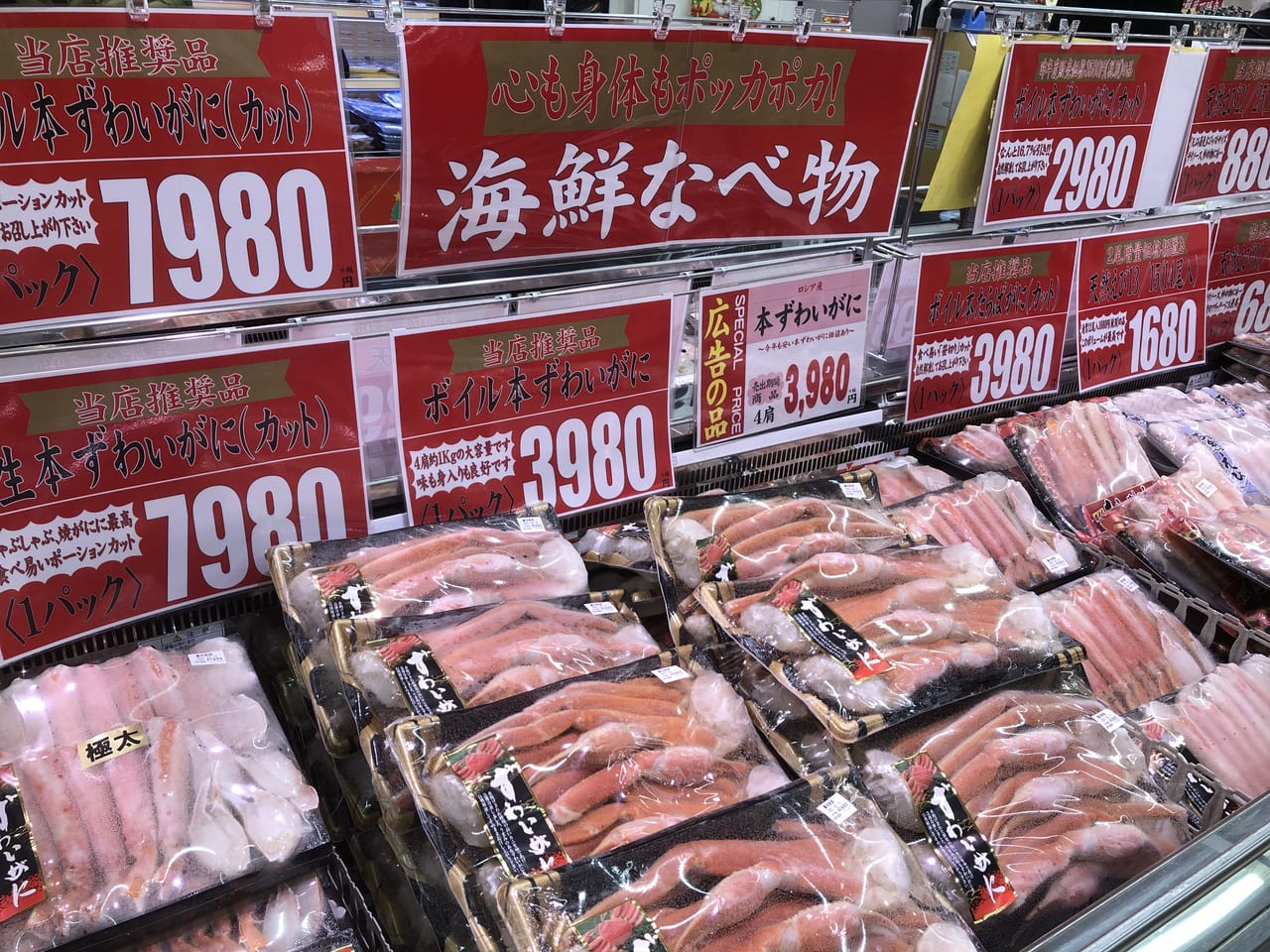 蟹＠MEATMeet食肉卸売センター SHIRAHATA