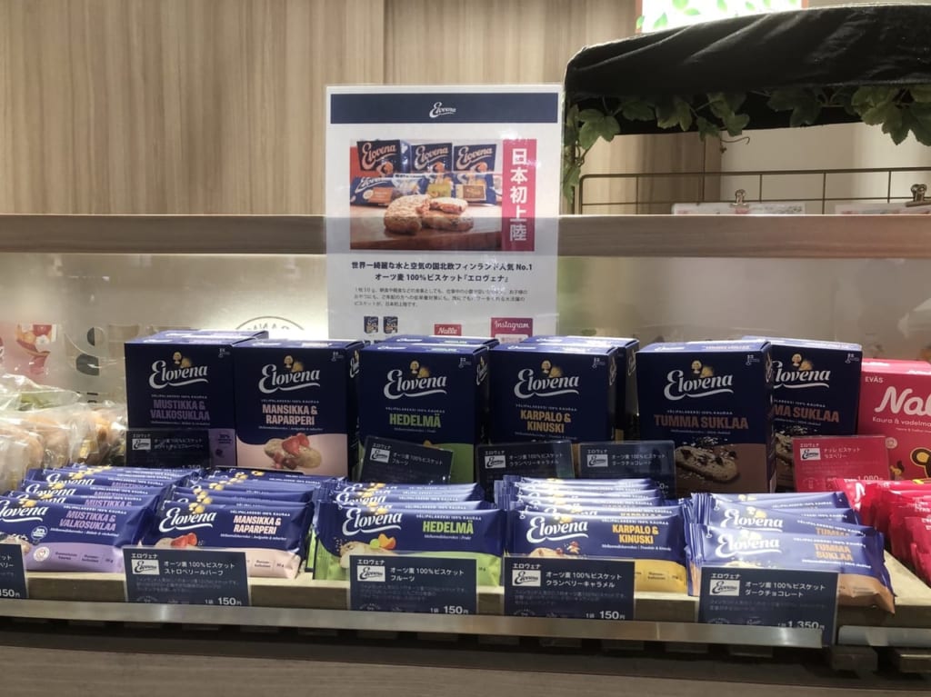 サンタクロースの国フィンランド人気No.1！オーツ麦を使用したビスケット「Elovena(エロヴェナ)」