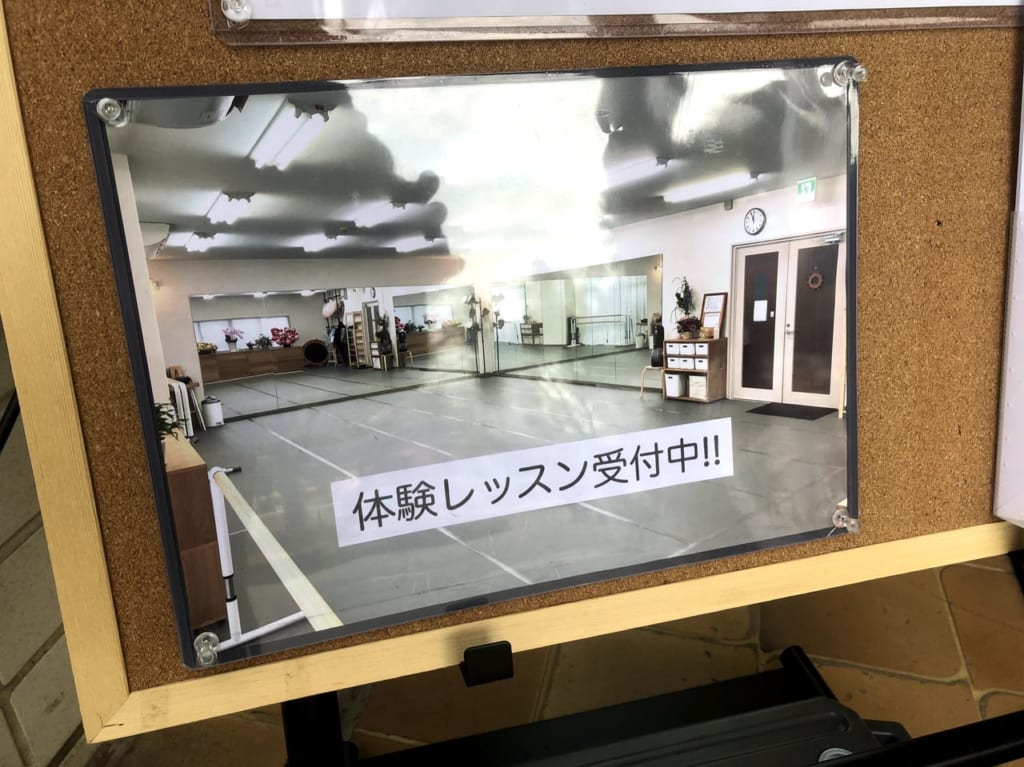 バレエスタジオ内部