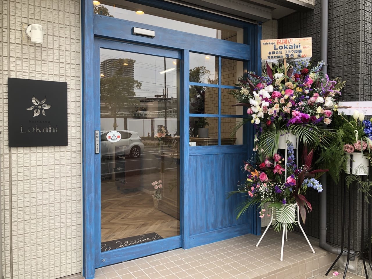 武蔵浦和駅前hair&spa Lokahi（ロカヒ）がopen