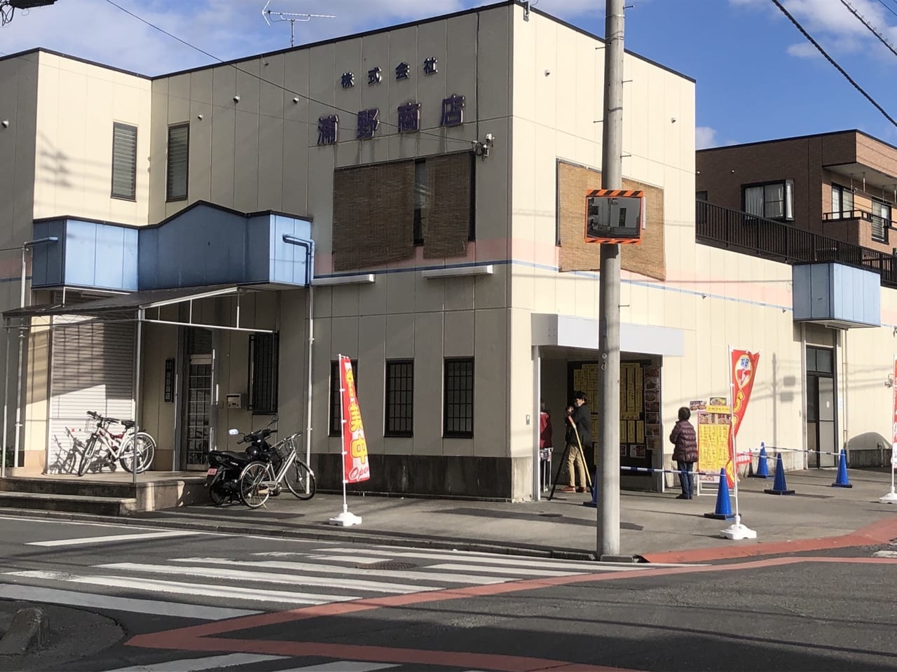 浦野商店