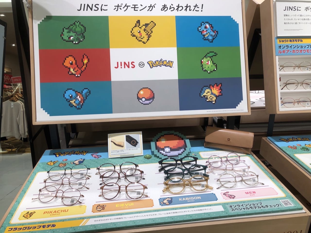 JINS武蔵浦和×ポケモン