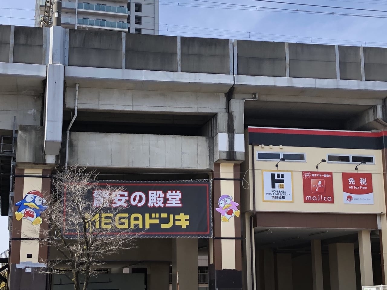 MEGAドン・キホーテ_武蔵浦和店の外壁