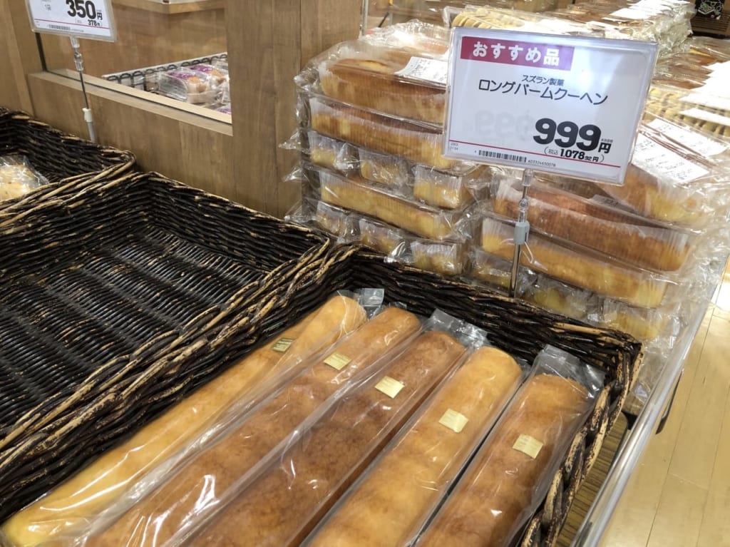 オリンピック 武蔵浦和店、パン工房のロングバームクーヘン