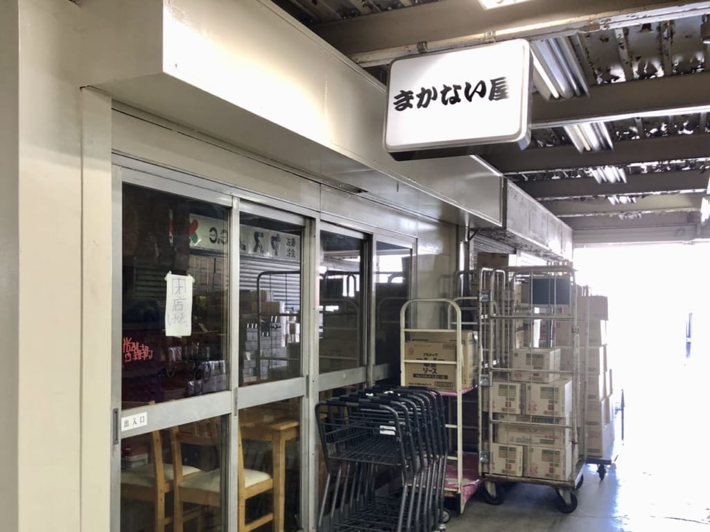 まかない屋