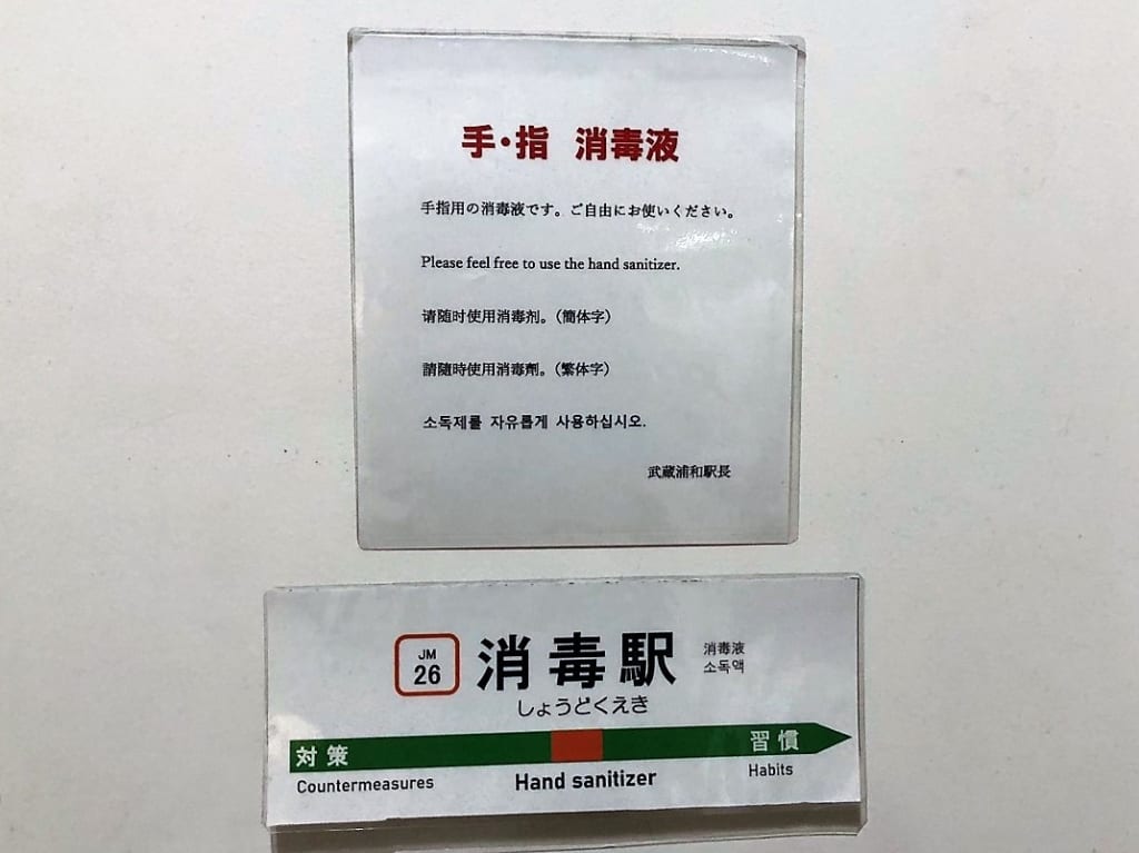 消毒液