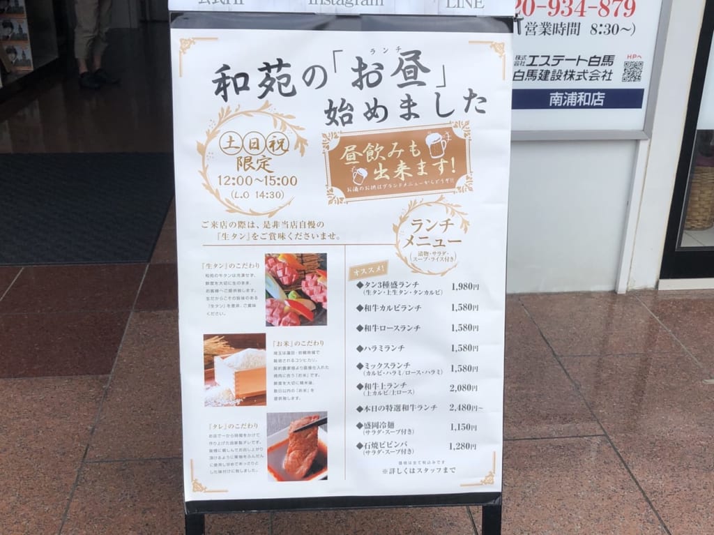 和苑ランチ