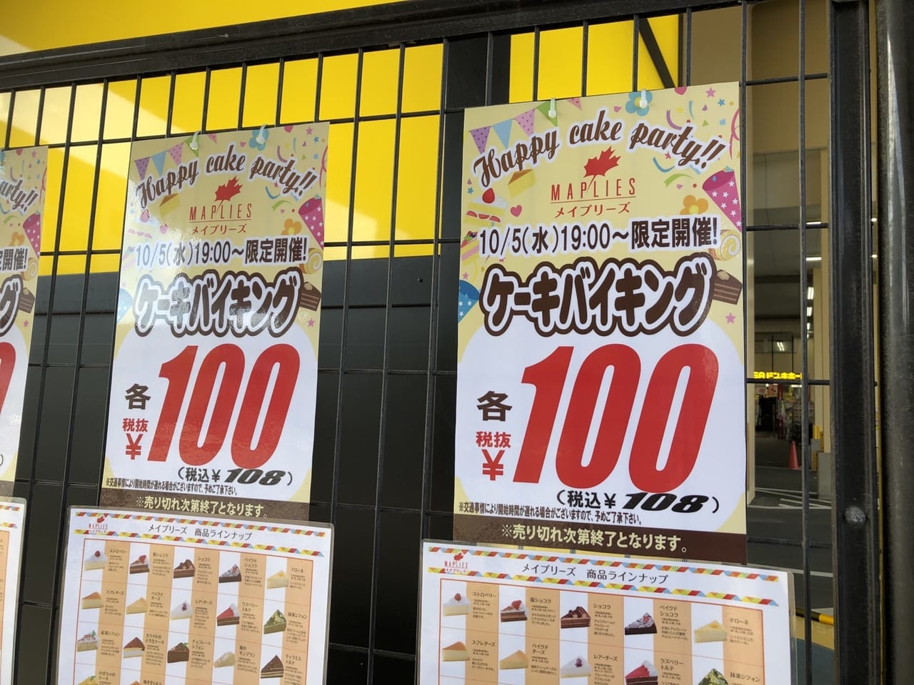 ケーキ100円