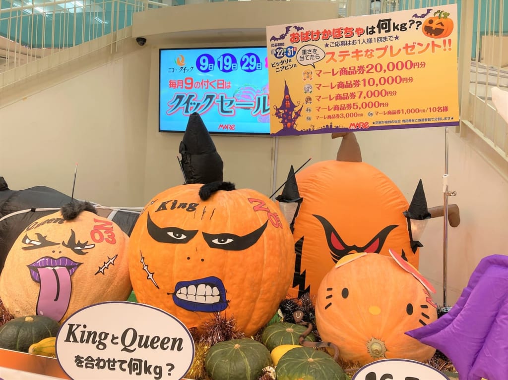 武蔵浦和マーレのハロウィンイベント