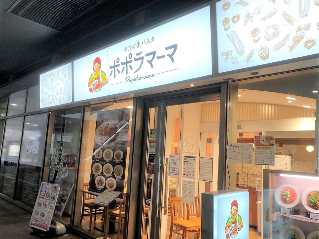 ポポラーマ